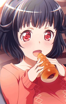 Ushigome, Rimi